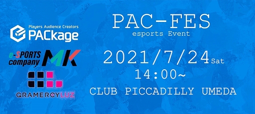 画像ギャラリー No.001のサムネイル画像 / ゲームと音楽を楽しめる「PAC-FES」が7月24日に大阪で開催