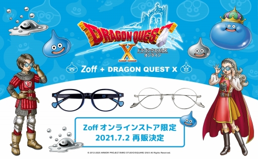 画像ギャラリー No.001のサムネイル画像 / 「ドラゴンクエストX オンライン」とZoff（ゾフ）のコラボアイテムの再販売がスタート。スライムたちをモチーフとしたアイウェアが12種，グッズが2種類