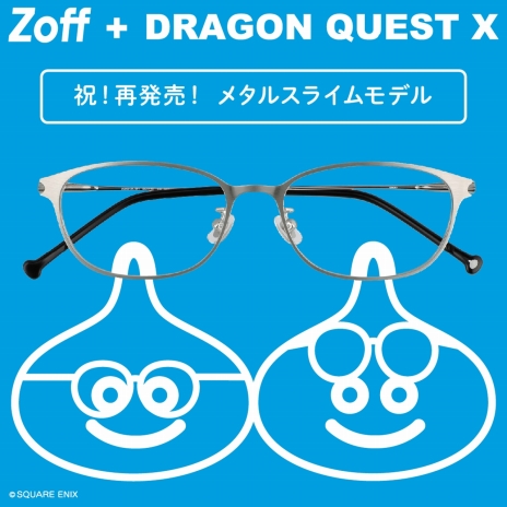 画像ギャラリー No.015のサムネイル画像 / 「ドラゴンクエストX オンライン」とZoff（ゾフ）のコラボアイテムの再販売がスタート。スライムたちをモチーフとしたアイウェアが12種，グッズが2種類