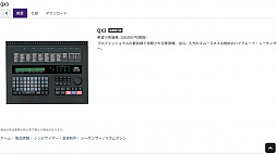 画像ギャラリー No.003のサムネイル画像 / I've Sound結成20周年！ 総帥・高瀬一矢氏に元ZUNTATA・COSIOが聞く，“Outer”新譜制作の裏話や作曲環境の移り変わりなど