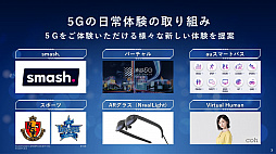 画像ギャラリー No.011のサムネイル画像 / 「KDDI × OPENREC.tv 業務提携に関する発表会」をレポート。ゲーム・eスポーツの配信者と視聴者双方を応援する取り組みに