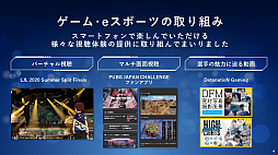 画像ギャラリー No.012のサムネイル画像 / 「KDDI × OPENREC.tv 業務提携に関する発表会」をレポート。ゲーム・eスポーツの配信者と視聴者双方を応援する取り組みに
