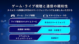 画像ギャラリー No.014のサムネイル画像 / 「KDDI × OPENREC.tv 業務提携に関する発表会」をレポート。ゲーム・eスポーツの配信者と視聴者双方を応援する取り組みに