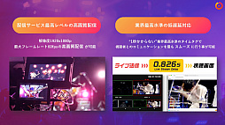 画像ギャラリー No.020のサムネイル画像 / 「KDDI × OPENREC.tv 業務提携に関する発表会」をレポート。ゲーム・eスポーツの配信者と視聴者双方を応援する取り組みに