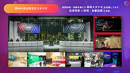 画像ギャラリー No.021のサムネイル画像 / 「KDDI × OPENREC.tv 業務提携に関する発表会」をレポート。ゲーム・eスポーツの配信者と視聴者双方を応援する取り組みに