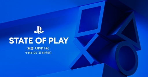 画像ギャラリー No.001のサムネイル画像 / 「DEATHLOOP」の約9分間にわたるゲームプレイ映像などが紹介される，SIEの情報番組“State of Play”が7月9日6：00に配信