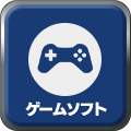 ソフトウェアパッケージ