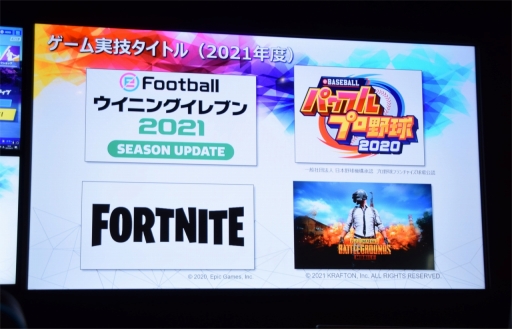 画像ギャラリー No.014のサムネイル画像 / 「esports 銀座 school」学校説明会の親子体験レポートをお届け。eスポーツの勉強と高校との両立は? 保護者として気になる点も確認してきた