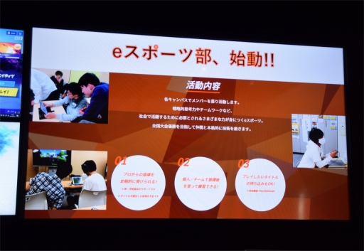 画像ギャラリー No.019のサムネイル画像 / 「esports 銀座 school」学校説明会の親子体験レポートをお届け。eスポーツの勉強と高校との両立は? 保護者として気になる点も確認してきた