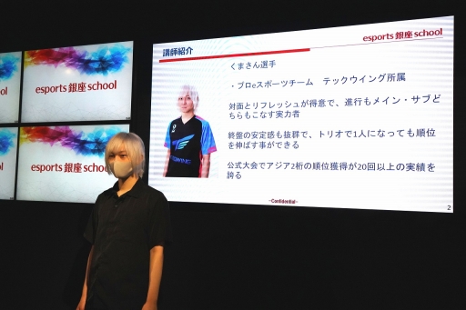 画像ギャラリー No.030のサムネイル画像 / 「esports 銀座 school」学校説明会の親子体験レポートをお届け。eスポーツの勉強と高校との両立は? 保護者として気になる点も確認してきた