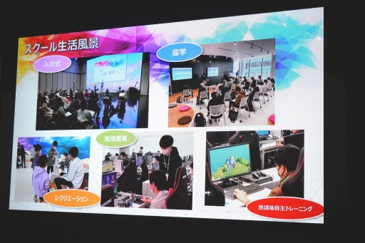 画像ギャラリー No.031のサムネイル画像 / 「esports 銀座 school」学校説明会の親子体験レポートをお届け。eスポーツの勉強と高校との両立は? 保護者として気になる点も確認してきた