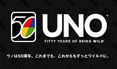 画像ギャラリー No.006のサムネイル画像 / 「ウノ」誕生50周年を記念した“ウノ 夏のエクストリームキャンペーン”がスタート。豪華声優陣のボイスが入った“究極のウノ ボタン”が抽選で500人に当たる
