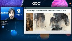 画像ギャラリー No.012のサムネイル画像 / ［GDC 2021］西洋の伝統的絵画とは異なる，中国伝統絵画の技法から作られるアートスタイルとは