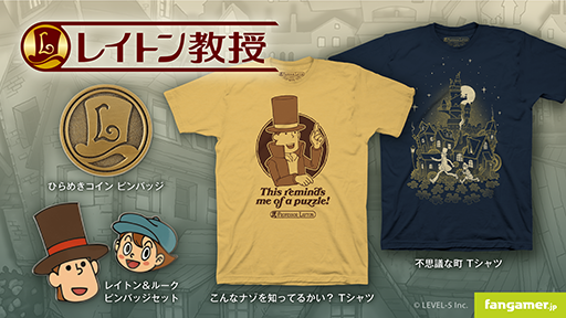 画像ギャラリー No.003のサムネイル画像 / Fangamer Japan,「レイトン教授」シリーズのオリジナルTシャツやピンバッジなどを販売開始