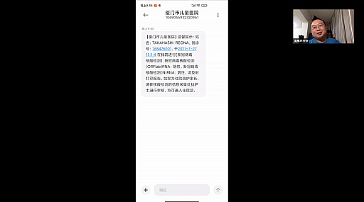 画像ギャラリー No.002のサムネイル画像 / 中国在住のゲームクリエイター・高橋玲央奈氏がChinaJoy 2021の模様を紹介したオンラインセミナーをレポート