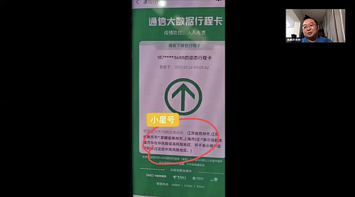 画像ギャラリー No.003のサムネイル画像 / 中国在住のゲームクリエイター・高橋玲央奈氏がChinaJoy 2021の模様を紹介したオンラインセミナーをレポート