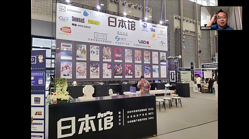 画像ギャラリー No.006のサムネイル画像 / 中国在住のゲームクリエイター・高橋玲央奈氏がChinaJoy 2021の模様を紹介したオンラインセミナーをレポート