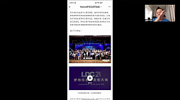 画像ギャラリー No.011のサムネイル画像 / 中国在住のゲームクリエイター・高橋玲央奈氏がChinaJoy 2021の模様を紹介したオンラインセミナーをレポート