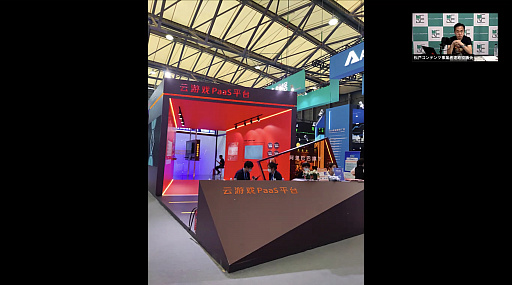 画像ギャラリー No.013のサムネイル画像 / 中国在住のゲームクリエイター・高橋玲央奈氏がChinaJoy 2021の模様を紹介したオンラインセミナーをレポート
