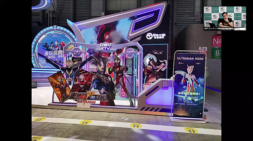 画像ギャラリー No.020のサムネイル画像 / 中国在住のゲームクリエイター・高橋玲央奈氏がChinaJoy 2021の模様を紹介したオンラインセミナーをレポート