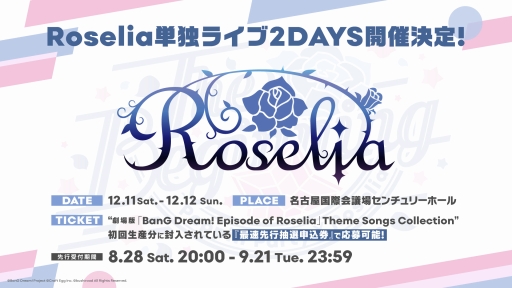 画像ギャラリー No.002のサムネイル画像 / BanG Dream! 9th☆LIVEのセットリストが公開。BanG Dream!プロジェクトの新情報も