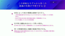 画像ギャラリー No.005のサムネイル画像 / ［CEDEC 2021］ドワンゴの川上量生氏が「AI時代における現実の再定義」と「エンターテイメントの社会的意義」を語った基調講演をレポート