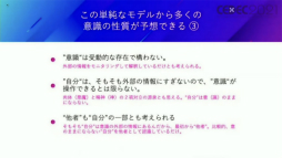画像ギャラリー No.006のサムネイル画像 / ［CEDEC 2021］ドワンゴの川上量生氏が「AI時代における現実の再定義」と「エンターテイメントの社会的意義」を語った基調講演をレポート