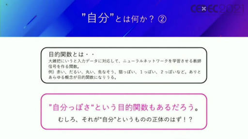 画像ギャラリー No.007のサムネイル画像 / ［CEDEC 2021］ドワンゴの川上量生氏が「AI時代における現実の再定義」と「エンターテイメントの社会的意義」を語った基調講演をレポート