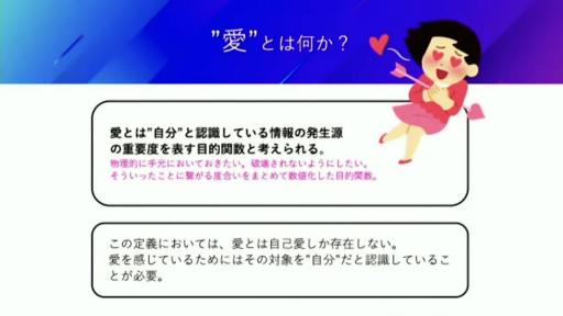 画像ギャラリー No.008のサムネイル画像 / ［CEDEC 2021］ドワンゴの川上量生氏が「AI時代における現実の再定義」と「エンターテイメントの社会的意義」を語った基調講演をレポート