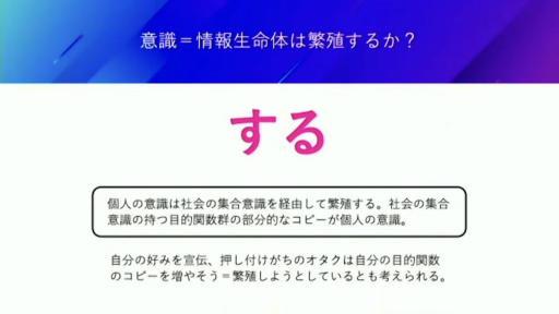 画像ギャラリー No.013のサムネイル画像 / ［CEDEC 2021］ドワンゴの川上量生氏が「AI時代における現実の再定義」と「エンターテイメントの社会的意義」を語った基調講演をレポート