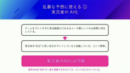 画像ギャラリー No.014のサムネイル画像 / ［CEDEC 2021］ドワンゴの川上量生氏が「AI時代における現実の再定義」と「エンターテイメントの社会的意義」を語った基調講演をレポート