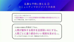 画像ギャラリー No.015のサムネイル画像 / ［CEDEC 2021］ドワンゴの川上量生氏が「AI時代における現実の再定義」と「エンターテイメントの社会的意義」を語った基調講演をレポート