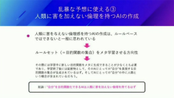 画像ギャラリー No.016のサムネイル画像 / ［CEDEC 2021］ドワンゴの川上量生氏が「AI時代における現実の再定義」と「エンターテイメントの社会的意義」を語った基調講演をレポート