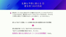 画像ギャラリー No.017のサムネイル画像 / ［CEDEC 2021］ドワンゴの川上量生氏が「AI時代における現実の再定義」と「エンターテイメントの社会的意義」を語った基調講演をレポート