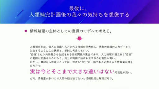 画像ギャラリー No.018のサムネイル画像 / ［CEDEC 2021］ドワンゴの川上量生氏が「AI時代における現実の再定義」と「エンターテイメントの社会的意義」を語った基調講演をレポート