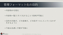 画像ギャラリー No.009のサムネイル画像 / ［CEDEC 2021］スクウェア・エニックスの過去資産サルベージプロジェクトや，「ワンダープロジェクトJ」開発当時の資料が紹介された講演をレポート