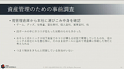 画像ギャラリー No.014のサムネイル画像 / ［CEDEC 2021］スクウェア・エニックスの過去資産サルベージプロジェクトや，「ワンダープロジェクトJ」開発当時の資料が紹介された講演をレポート