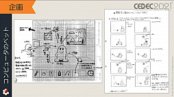 画像ギャラリー No.030のサムネイル画像 / ［CEDEC 2021］スクウェア・エニックスの過去資産サルベージプロジェクトや，「ワンダープロジェクトJ」開発当時の資料が紹介された講演をレポート