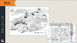 画像ギャラリー No.042のサムネイル画像 / ［CEDEC 2021］スクウェア・エニックスの過去資産サルベージプロジェクトや，「ワンダープロジェクトJ」開発当時の資料が紹介された講演をレポート