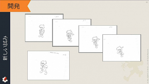 画像ギャラリー No.044のサムネイル画像 / ［CEDEC 2021］スクウェア・エニックスの過去資産サルベージプロジェクトや，「ワンダープロジェクトJ」開発当時の資料が紹介された講演をレポート