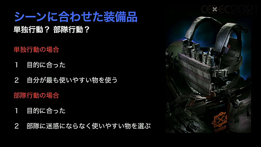 画像ギャラリー No.008のサムネイル画像 / ［CEDEC 2021］銃の構えは，正しく描かれているほうが珍しい！？　銃器や装備，戦技をゲームでリアルに登場させるための手法を，田村装備開発の専門家が解説
