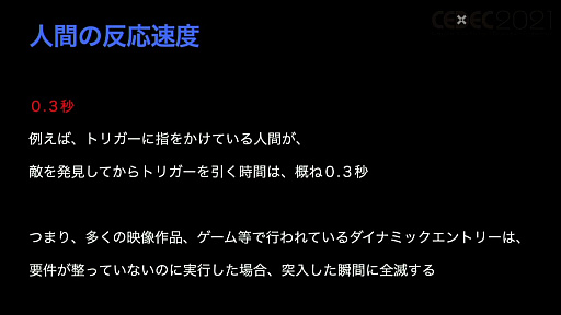 画像ギャラリー No.029のサムネイル画像 / ［CEDEC 2021］銃の構えは，正しく描かれているほうが珍しい！？　銃器や装備，戦技をゲームでリアルに登場させるための手法を，田村装備開発の専門家が解説