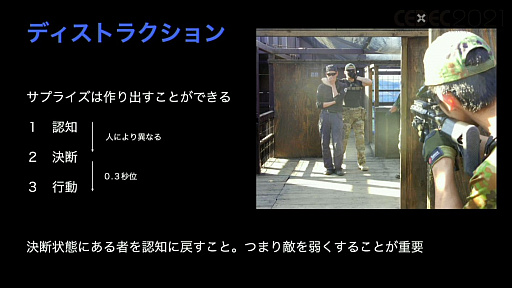 画像ギャラリー No.031のサムネイル画像 / ［CEDEC 2021］銃の構えは，正しく描かれているほうが珍しい！？　銃器や装備，戦技をゲームでリアルに登場させるための手法を，田村装備開発の専門家が解説