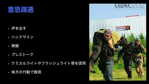 画像ギャラリー No.032のサムネイル画像 / ［CEDEC 2021］銃の構えは，正しく描かれているほうが珍しい！？　銃器や装備，戦技をゲームでリアルに登場させるための手法を，田村装備開発の専門家が解説