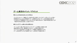 画像ギャラリー No.007のサムネイル画像 / ［CEDEC 2021］近年，盛り上がりを見せる"ゲーム実況"について，いちユーザーによる独自の分析をレポート