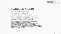 画像ギャラリー No.008のサムネイル画像 / ［CEDEC 2021］近年，盛り上がりを見せる"ゲーム実況"について，いちユーザーによる独自の分析をレポート