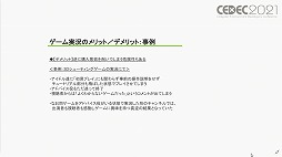 画像ギャラリー No.009のサムネイル画像 / ［CEDEC 2021］近年，盛り上がりを見せる"ゲーム実況"について，いちユーザーによる独自の分析をレポート