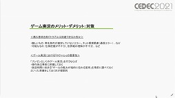 画像ギャラリー No.010のサムネイル画像 / ［CEDEC 2021］近年，盛り上がりを見せる"ゲーム実況"について，いちユーザーによる独自の分析をレポート