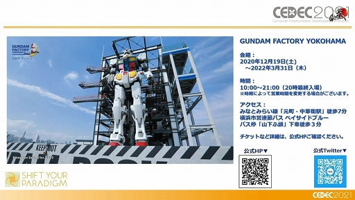 画像ギャラリー No.002のサムネイル画像 / ［CEDEC 2021］「動くガンダム」は，どのようにデザインと可動を両立したのか。実現までのプロダクションノート