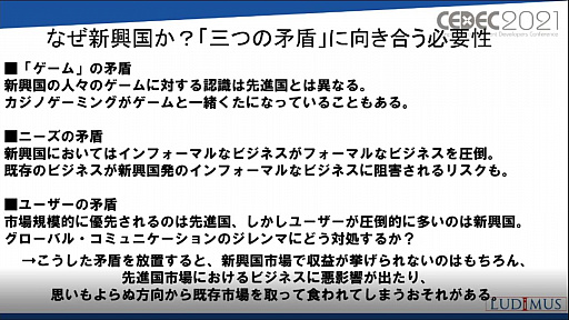 画像ギャラリー No.004のサムネイル画像 / ［CEDEC 2021］新興国のゲーム市場では何が起きているのか。「新興アジア諸国のゲーム産業・市場の現在：東南アジア，南アジア，中東」レポート